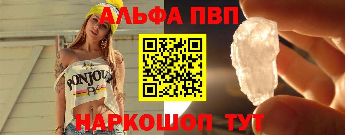 Alpha-PVP  Alpha-PVP VHQ  А ПВП мука  Вход с VPN  Среднеуральск 