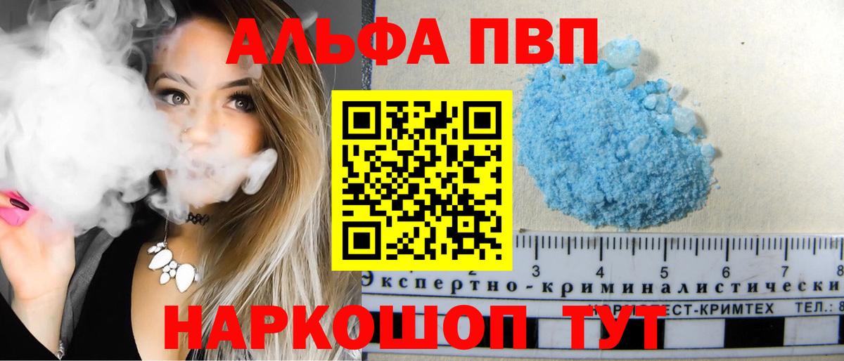 A PVP Соль Среднеуральск