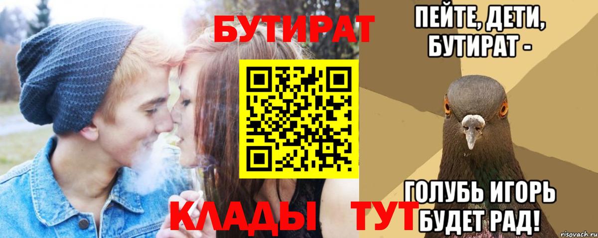 Бутират бутик Среднеуральск