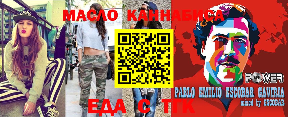 Печенье с ТГК конопля Среднеуральск
