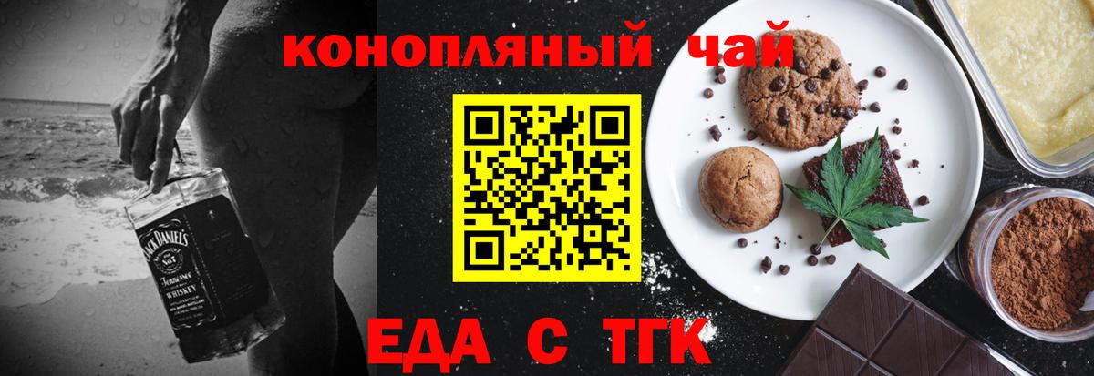 Cannafood конопля  Вход с VPN  Среднеуральск 