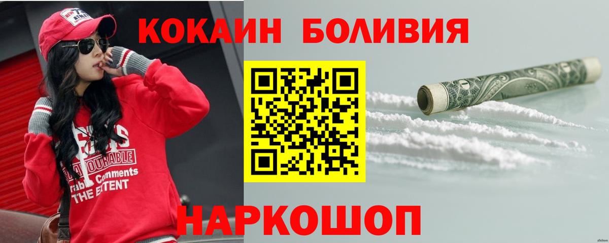 Кокаин FishScale  Вход с VPN  КОКАИН Колумбийский  COCAIN  Среднеуральск 