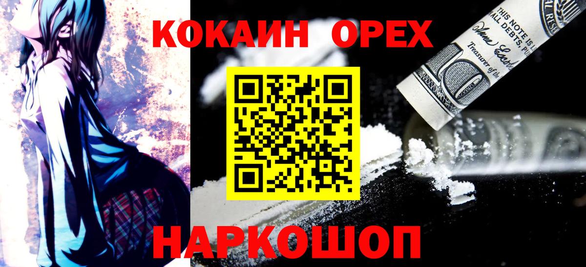 КОКАИН 97% Среднеуральск