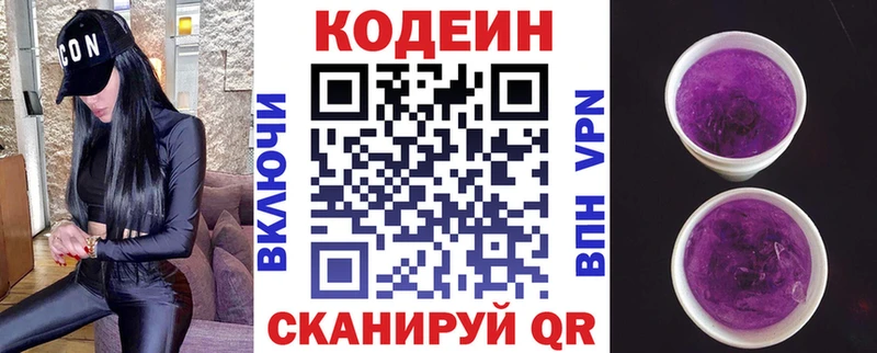 Кодеин напиток Lean (лин) OMG как войти Среднеуральск