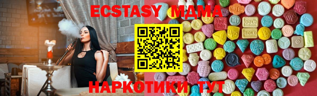 Экстази MDMA Среднеуральск