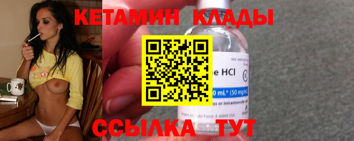 КЕТАМИН VHQ  shop телеграм  Среднеуральск  Вход с VPN  Кетамин ketamine 
