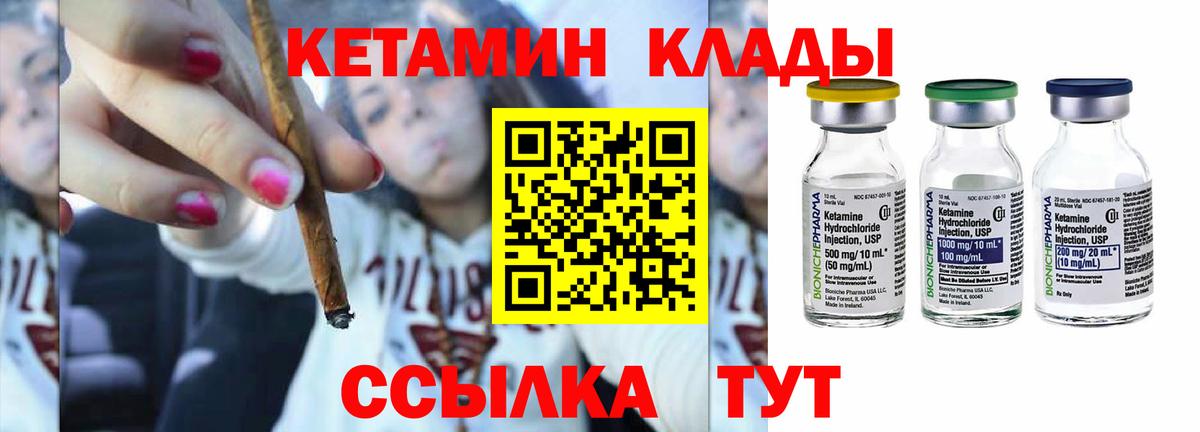 Кетамин VHQ Среднеуральск