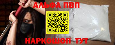 альфа пвп VHQ Кингисепп