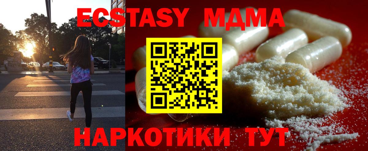 Среднеуральск  MDMA  Вход с VPN  МДМА кристаллы 