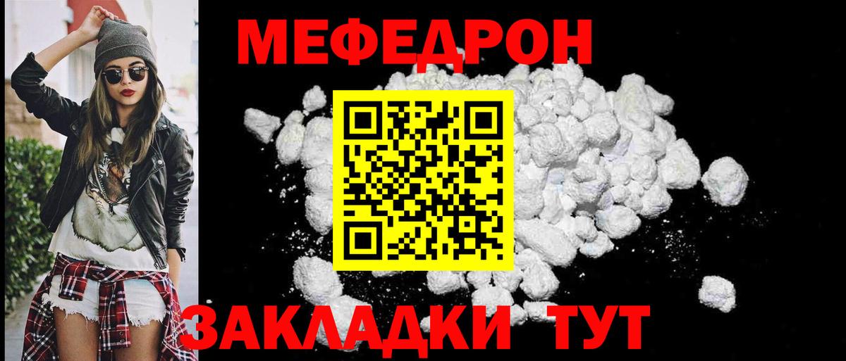 Меф мяу мяу мука Среднеуральск