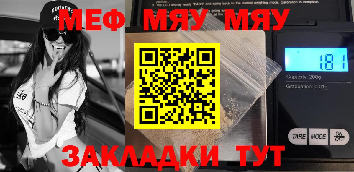Меф mephedrone  Мефедрон  Среднеуральск  МЕФ мука  Вход с VPN 
