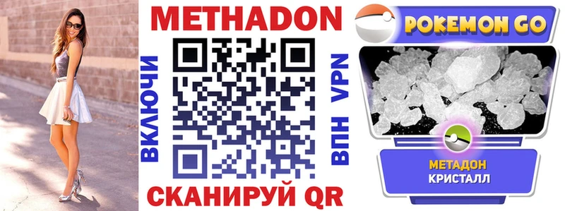 Метадон VHQ Среднеуральск