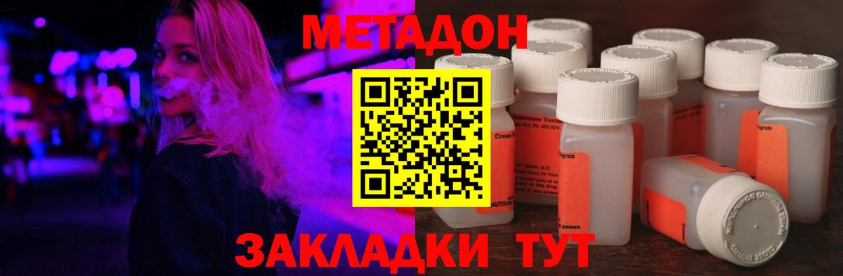 МЕТАДОН methadone  Метадон белоснежный  Среднеуральск  Вход с VPN 