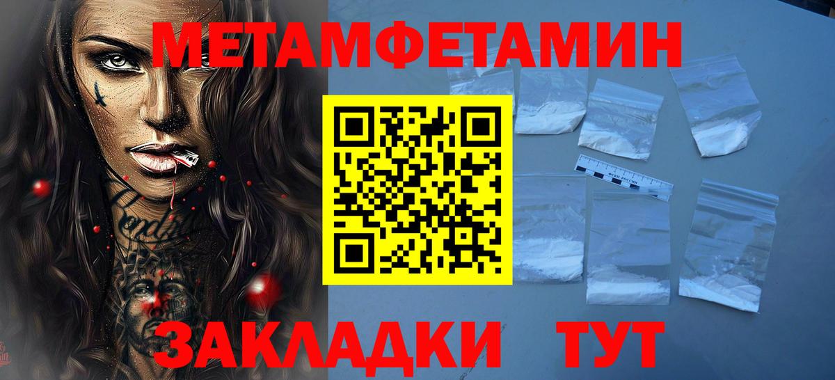 Первитин Декстрометамфетамин 99.9% Среднеуральск