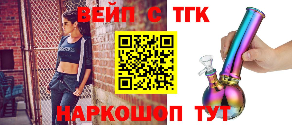 ТГК вейп  Вход с VPN  mega   Среднеуральск  Дистиллят ТГК жижа 