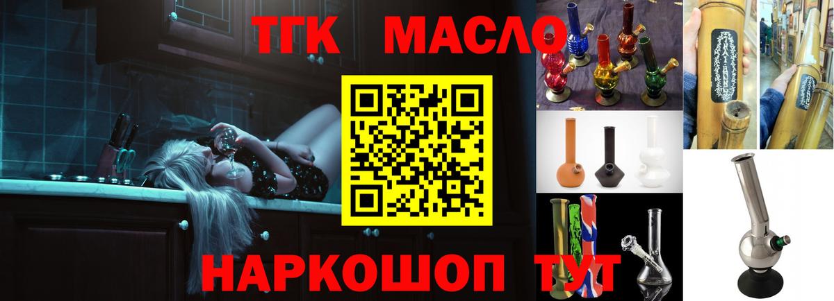 ТГК жижа Среднеуральск